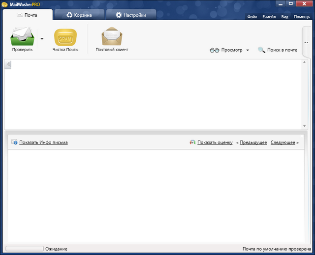 MailWasher Pro