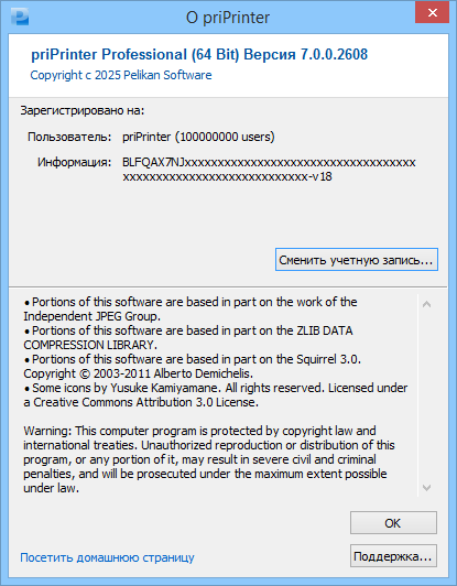 priPrinter 