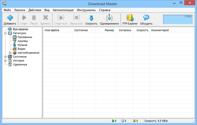 Download Master