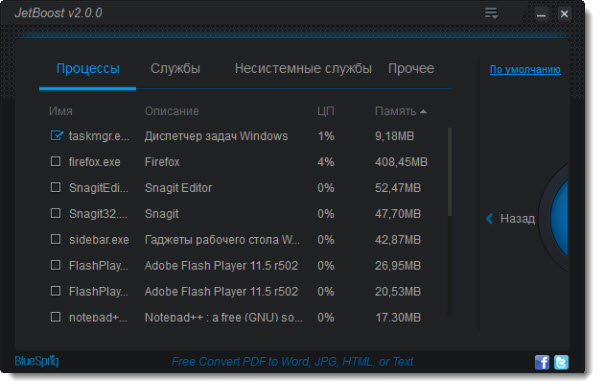JetBoost 2.0.0.67