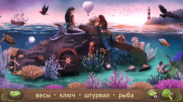 Питер Пэн: поиск предметов
