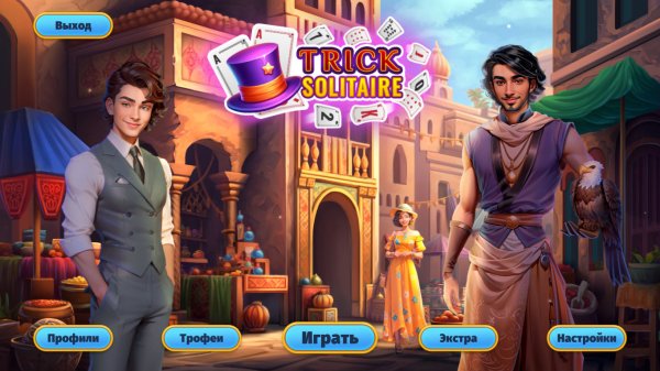 Trick Solitaire