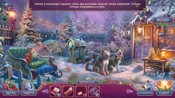 Рождественские истории 14: Свет свечи. Коллекционное издание
