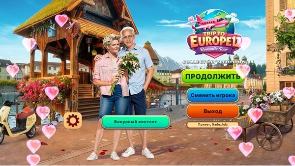 Trip to Europe 12: Romantic Tour Collector's Edition