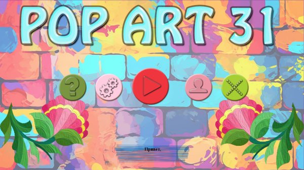 Pop Art 31