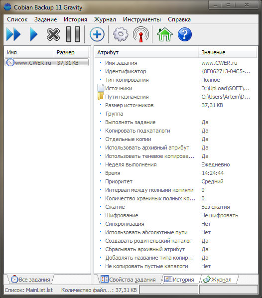 Cobian Backup 11