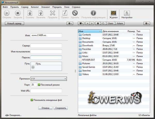 FTP Disk 1