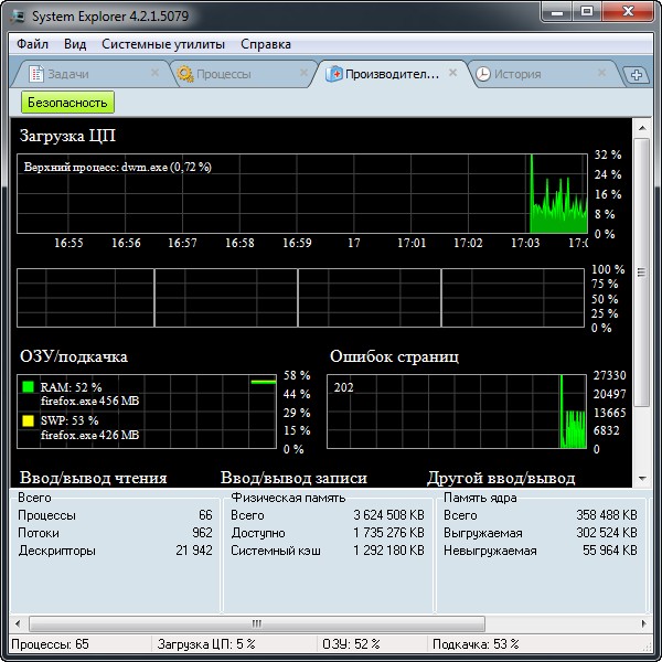 System Explorer