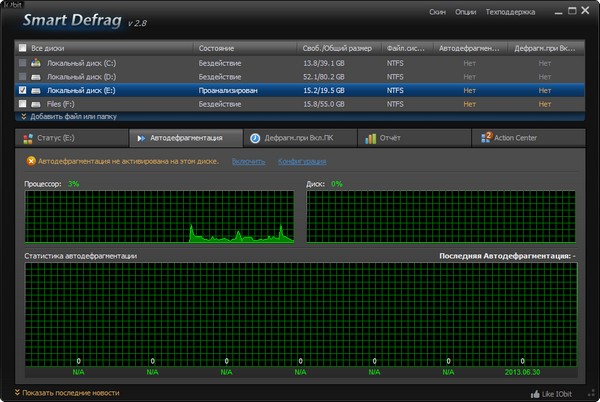 SmartDefrag