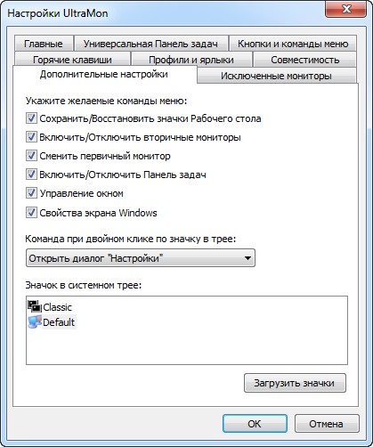 UltraMon